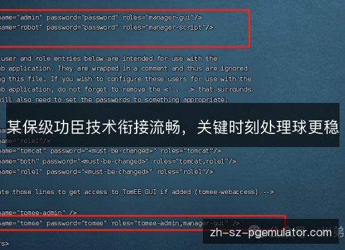 某保级功臣技术衔接流畅,关键时刻处理球更稳 某保级功臣技术衔接流畅,关键时刻处理球更稳